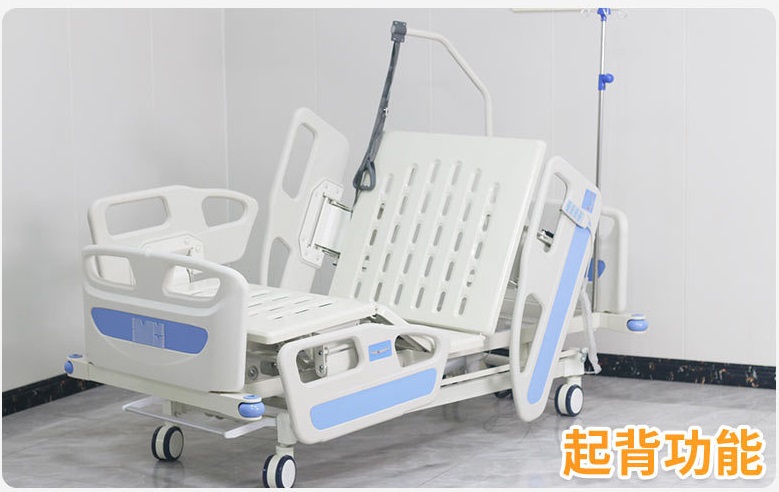 三功能電動家居護理床
